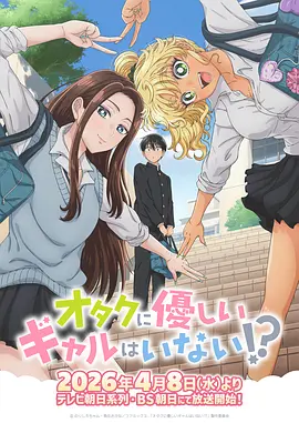 样本六《未麻的部屋》的高饱和动画配色